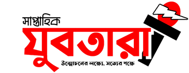 Jubotara Logo